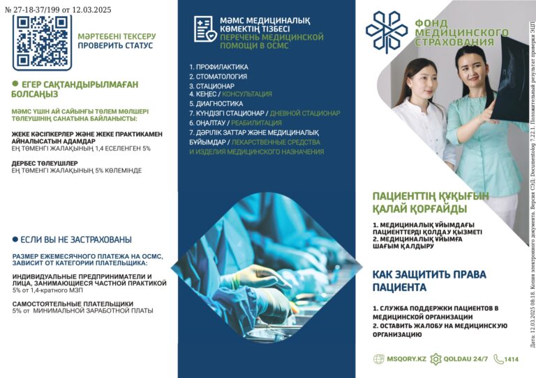 БУКЛЕТ А4_page-0001