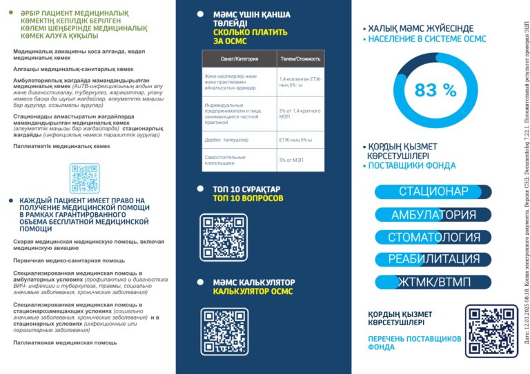 БУКЛЕТ А4_page-0002