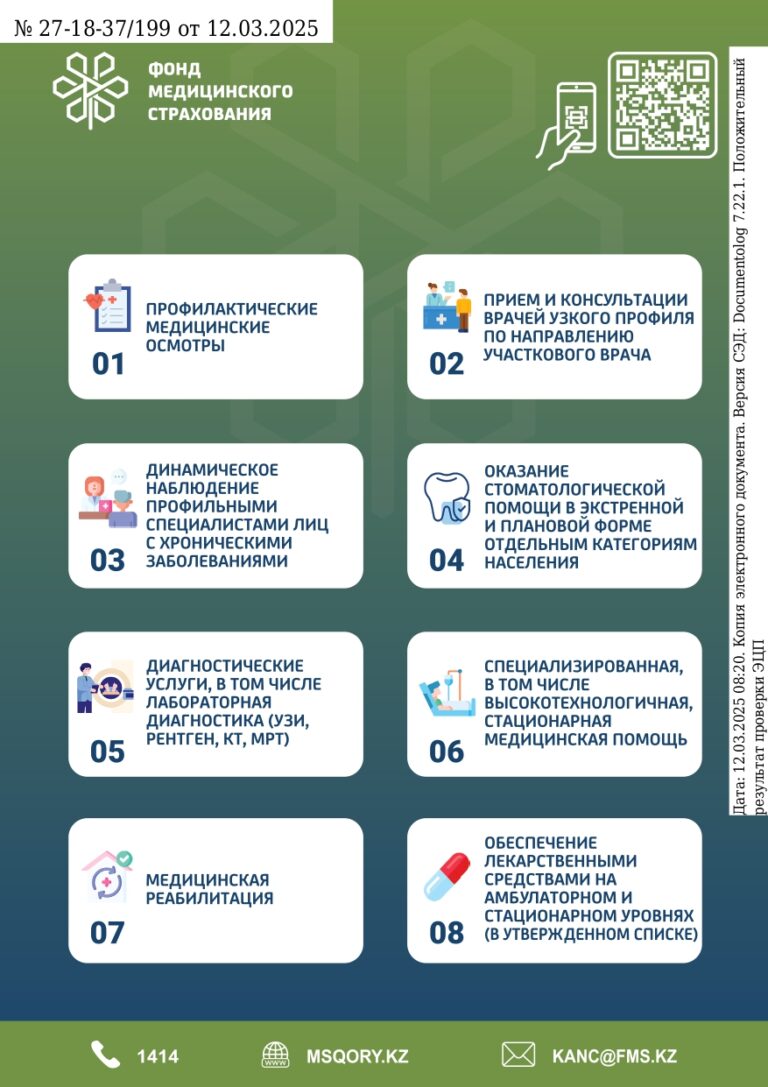 Памятка А5_page-0001