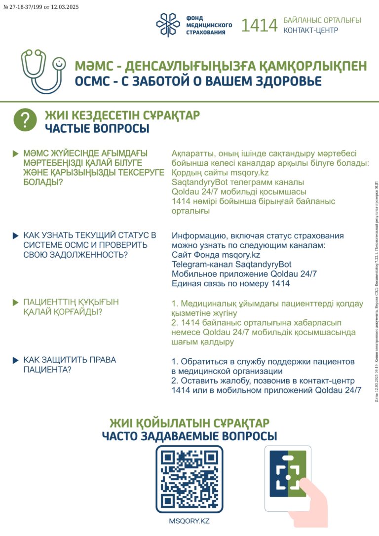 Плакат А3_page-0001